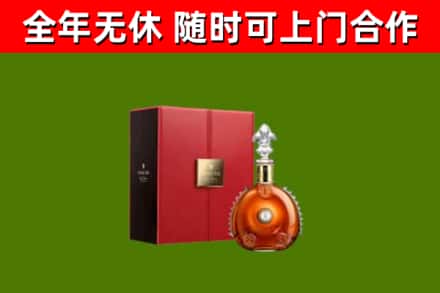 德兴市回收路易十三