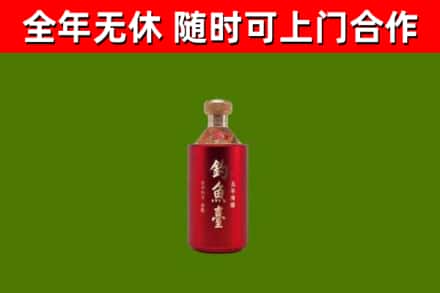 德兴市烟酒回收钓鱼台.jpg