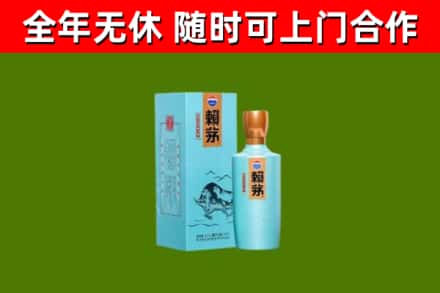 德兴市烟酒回收纪念赖茅.jpg