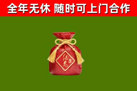 德兴市回收酒鬼酒