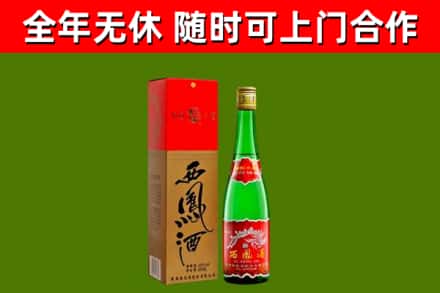 德兴市回收西凤酒