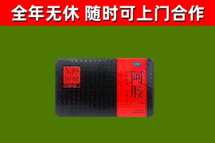 德兴市回收阿胶