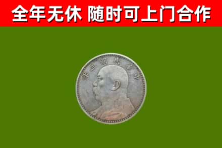 德兴市烟酒回收袁大头.jpg